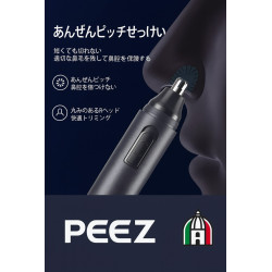 اصلاح‌کننده موی بینی PEEZ مدل PZ15